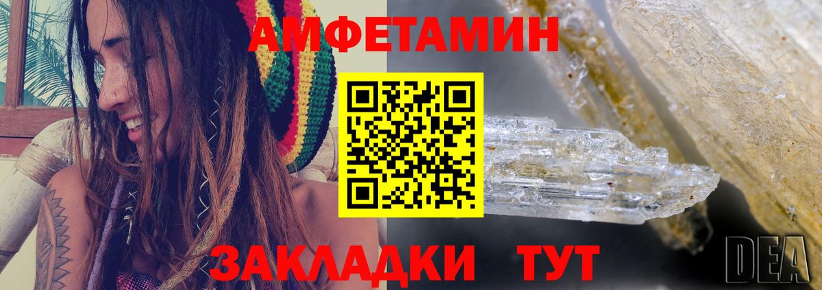Амфетамин 98% Когалым