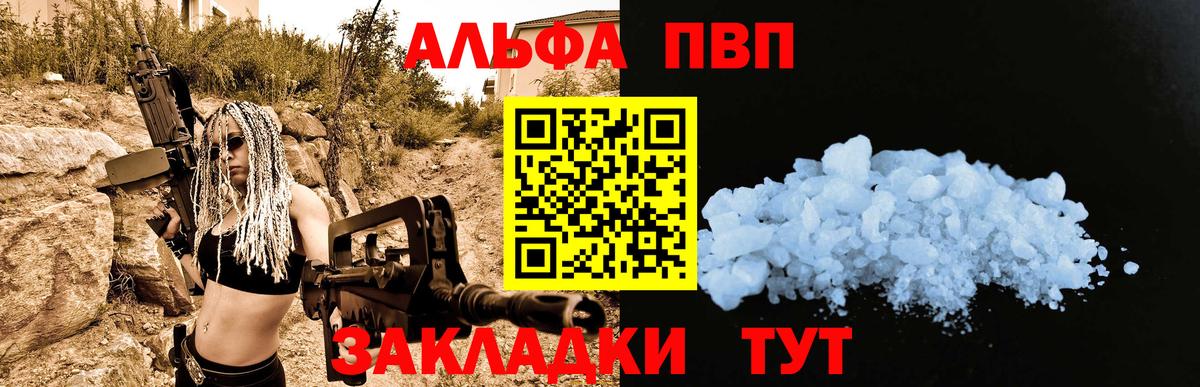 Alfa_PVP мука  А ПВП СК КРИС  Вход с VPN  Когалым  Alpha-PVP  где найти   A PVP Соль 