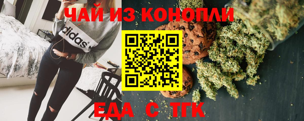 Canna-Cookies конопля  Вход с VPN  Когалым 