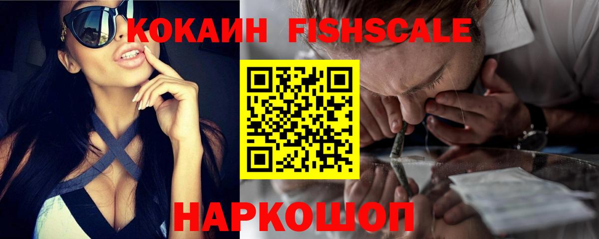 Cocaine 97% Когалым