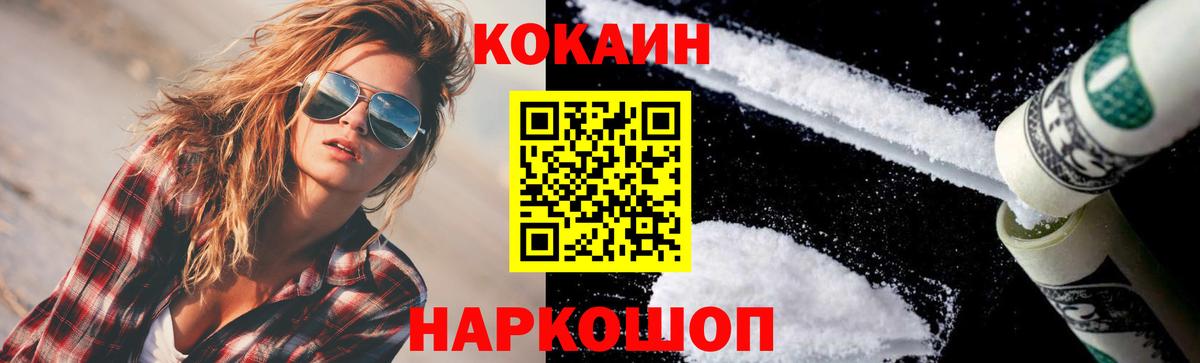 КОКАИН  Cocaine 99%  Вход с VPN  Когалым  КОКАИН Columbia 