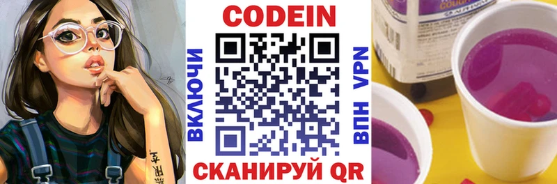 сколько стоит  Когалым  Кодеиновый сироп Lean напиток Lean (лин) 