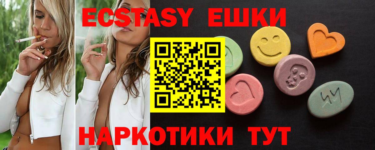 Когалым  купить наркоту  Вход с VPN  Ecstasy Philipp Plein 