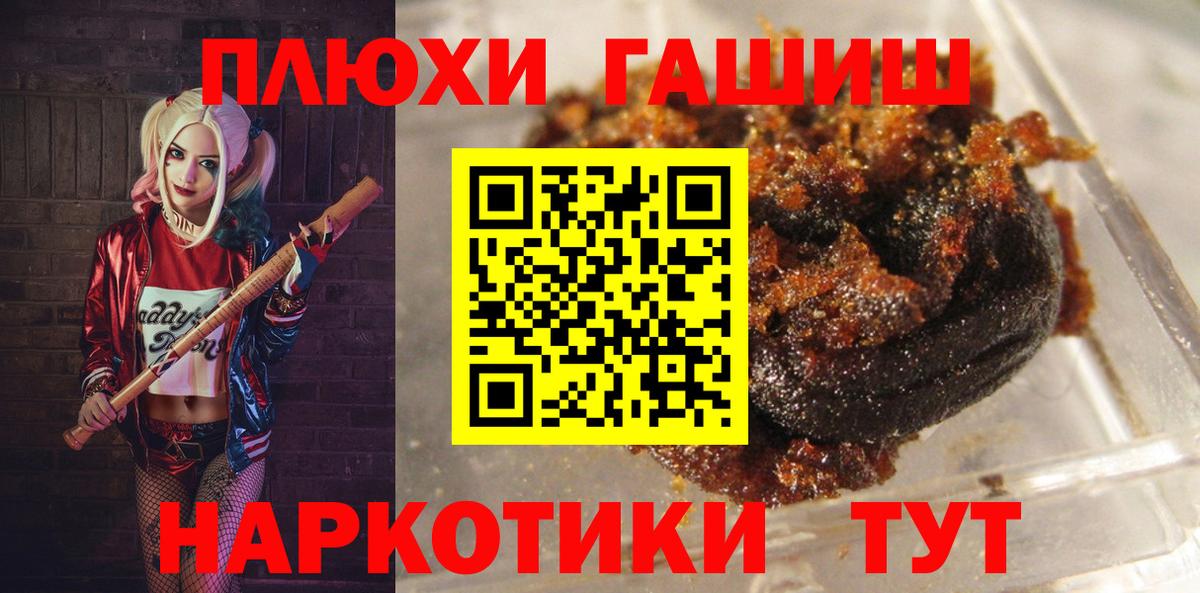 Гашиш Premium  Вход с VPN  ГАШИШ гарик  Когалым 