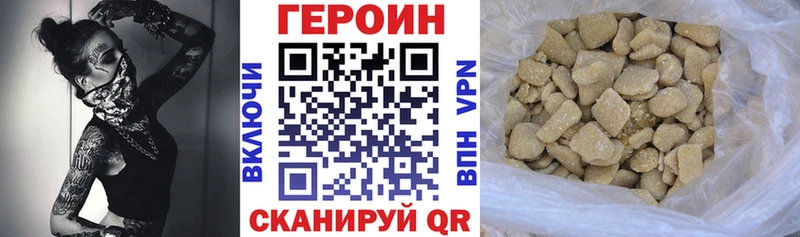 Героин Heroin Когалым