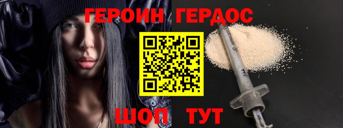 ГЕРОИН Афган Когалым