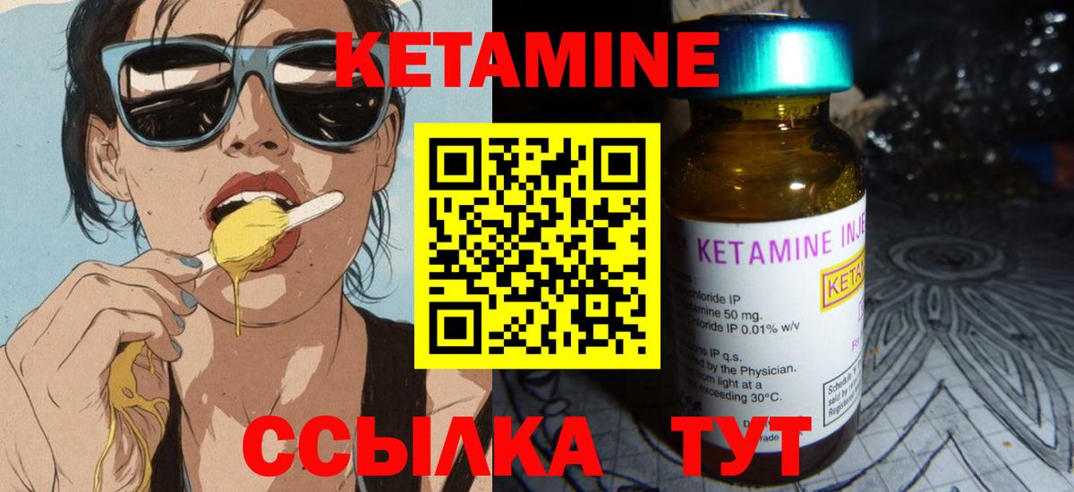 КЕТАМИН ketamine  Вход с VPN  Кетамин VHQ  Когалым 