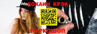 COCAINE Канаш