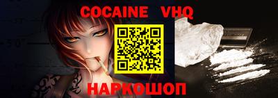 COCAINE Канаш