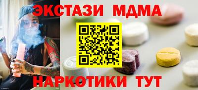 МДМА Камышлов
