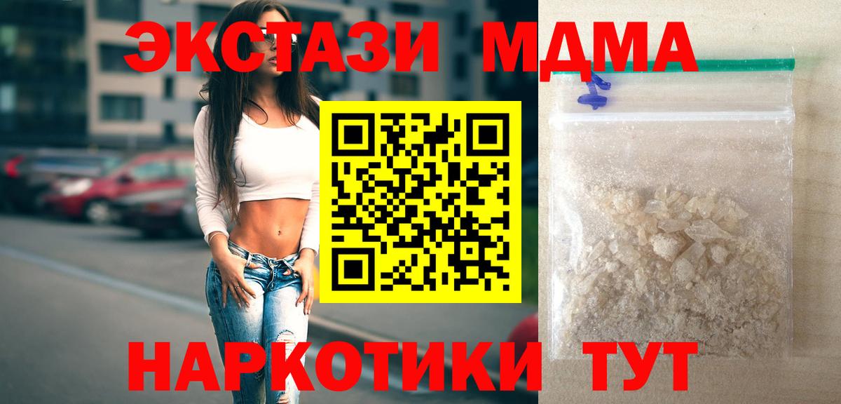 Когалым  МДМА  МДМА Molly  Вход с VPN  MDMA VHQ 