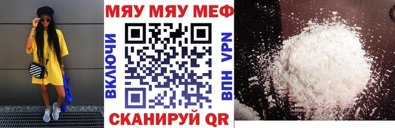 МЯУ-МЯУ мяу мяу  гидра ССЫЛКА  Когалым 