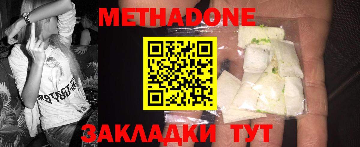 МЕТАДОН VHQ  Вход с VPN  Когалым 