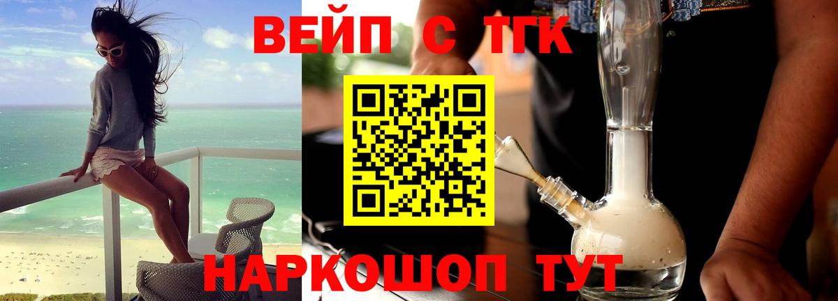 Дистиллят ТГК гашишное масло  Дистиллят ТГК вейп  Когалым  Вход с VPN 